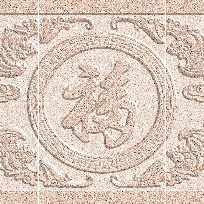 五福临门
