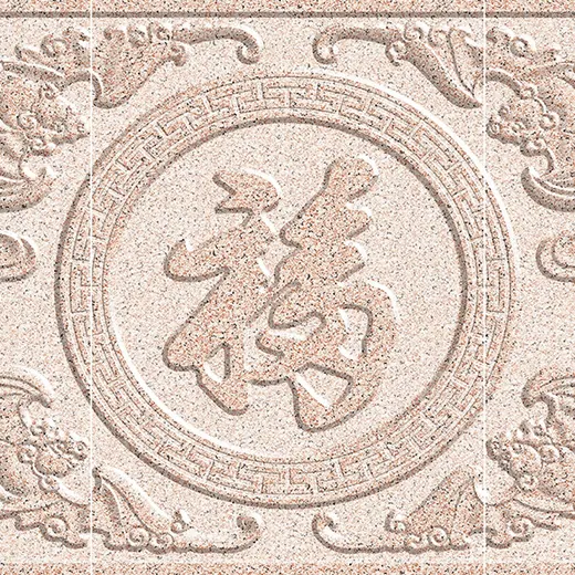 五福临门 图2